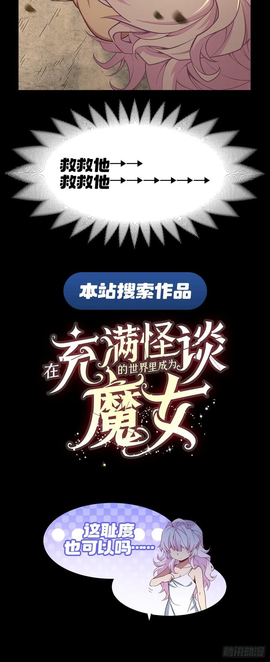 第169话 千里送徒咒71