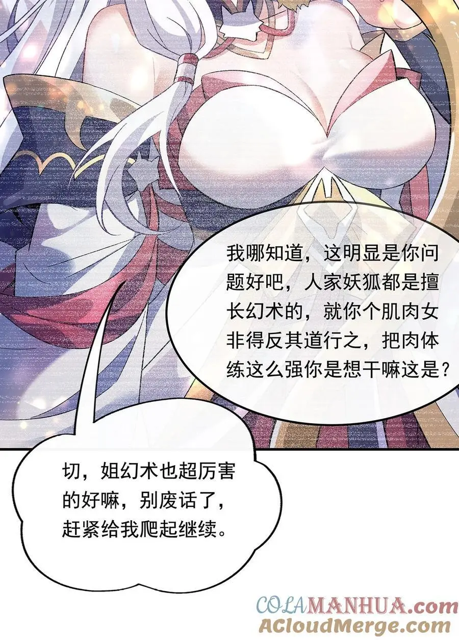 245 吾以残躯护山海21