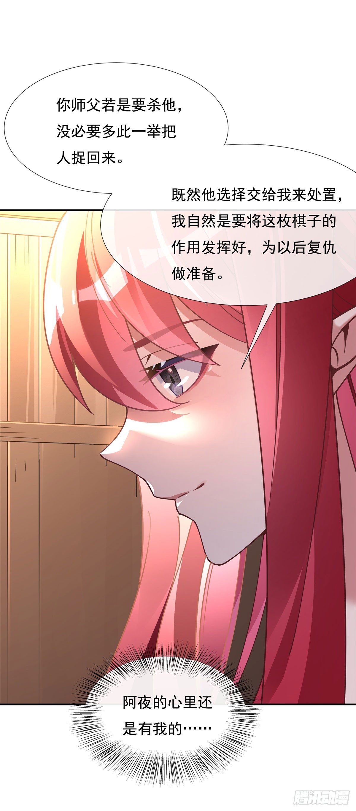 第137话 侍寝34