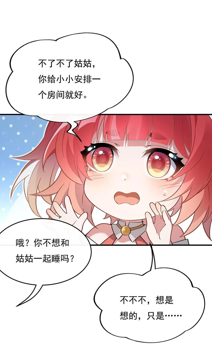 210 师父贴贴23