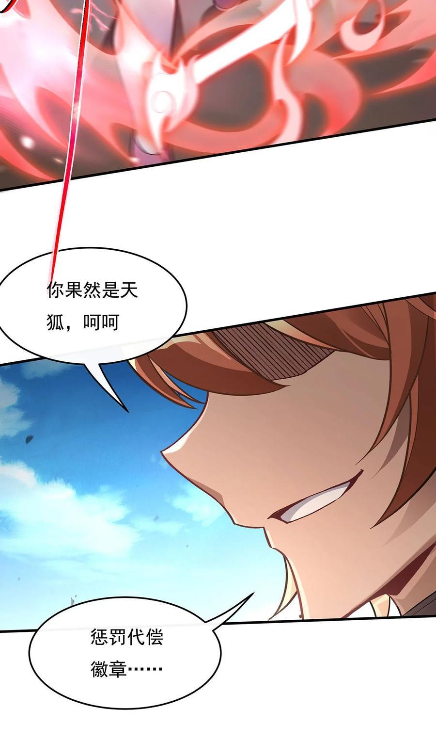 217 血脉觉醒10