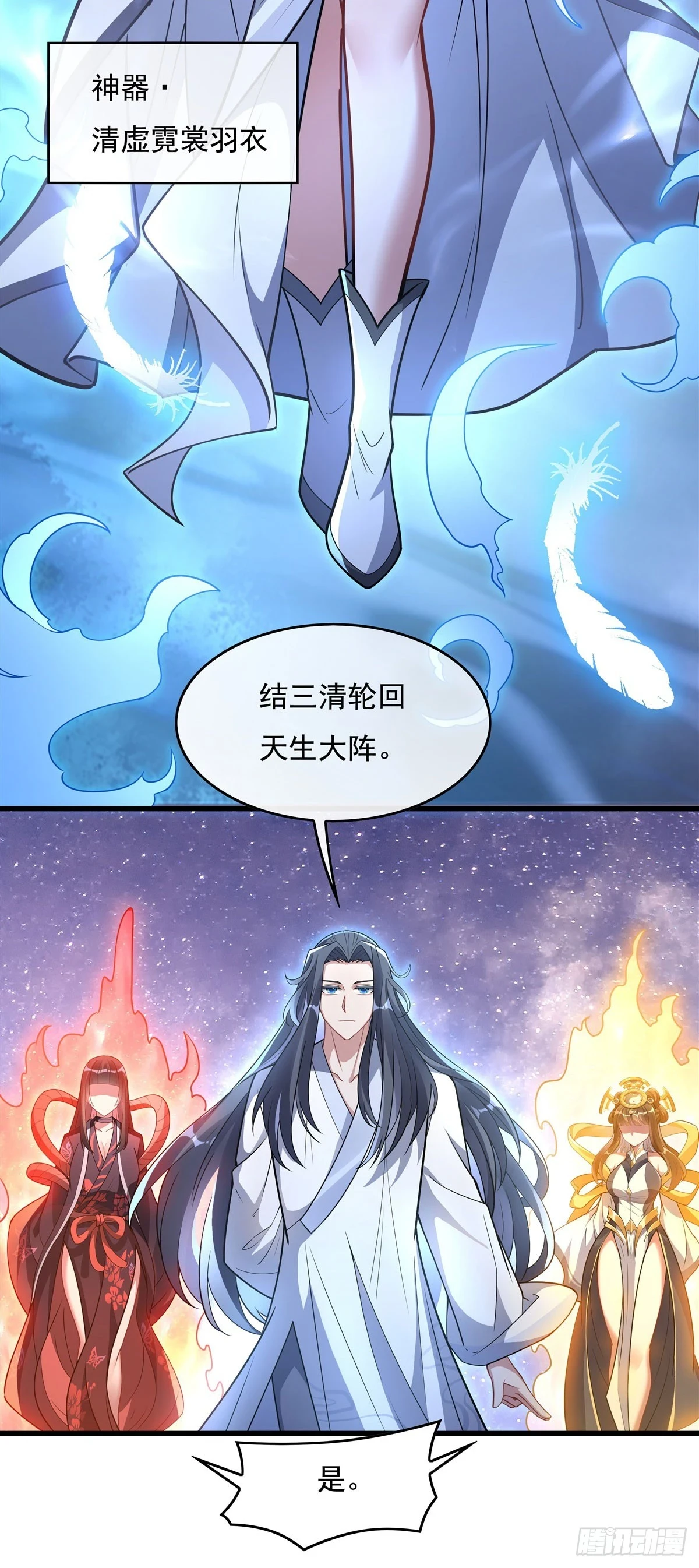 第146话 少女的侍从31