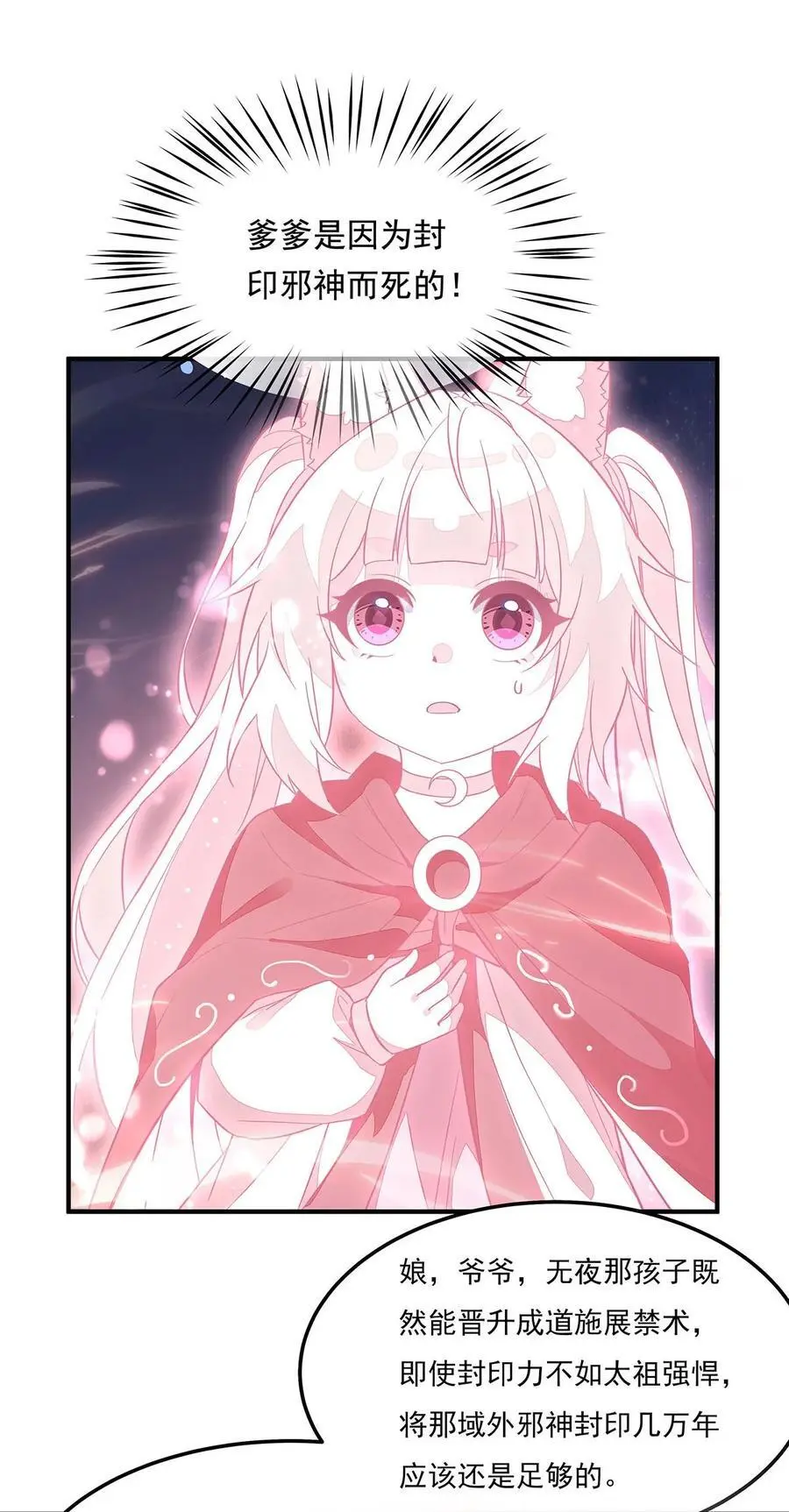 240 天狐传承16