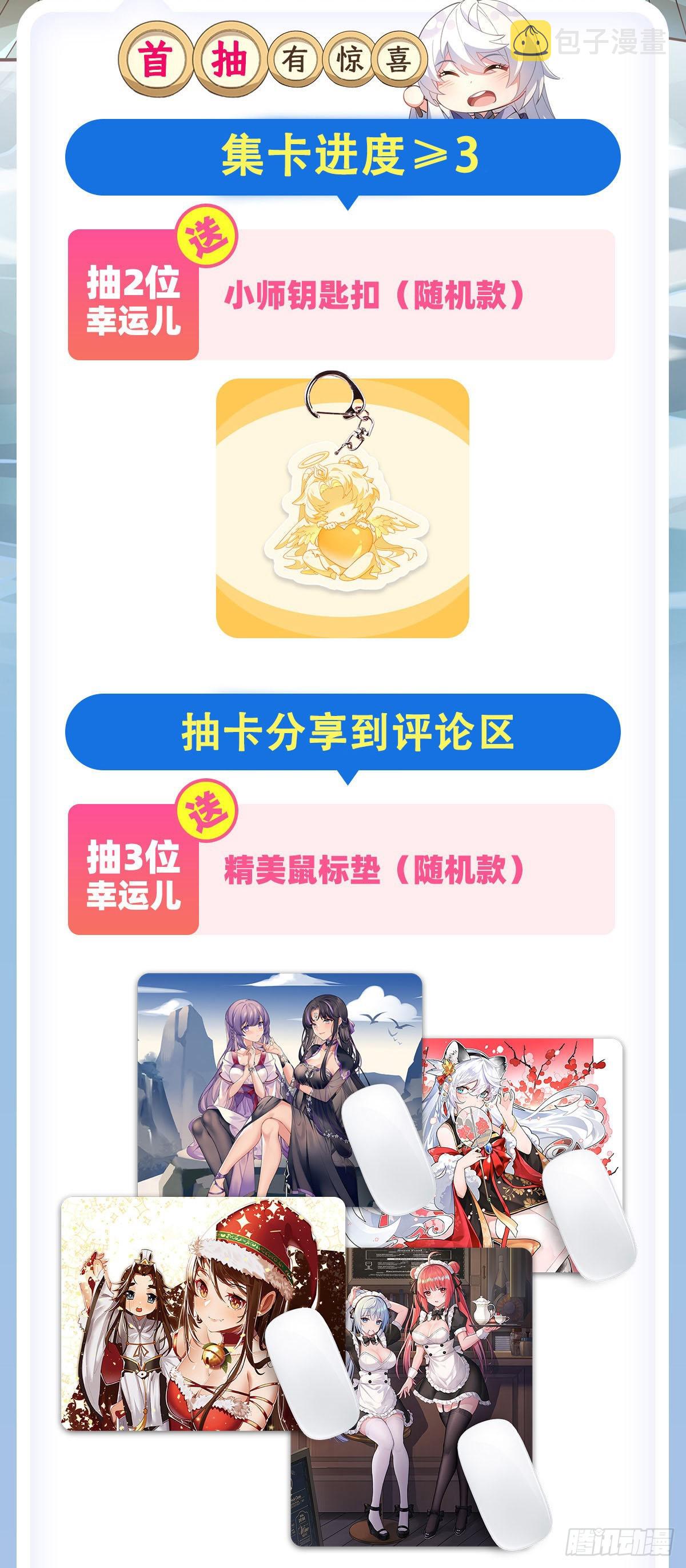 第109话 守护云梦泽48