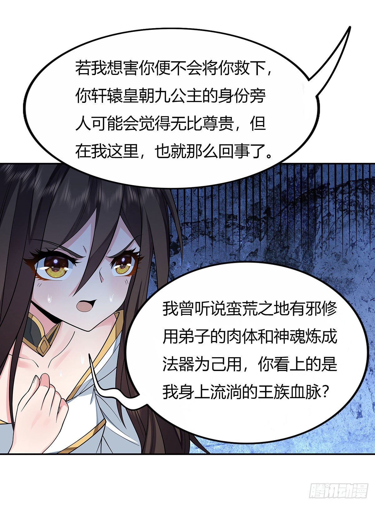 第3话 姑娘你走光了39
