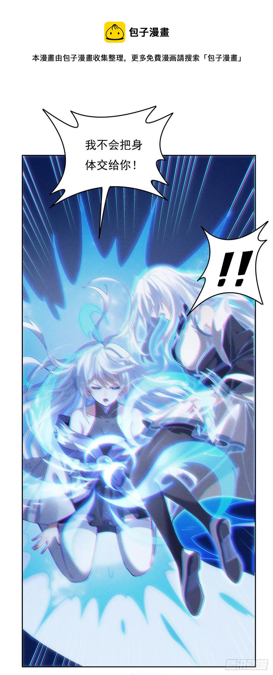第50话 我不会把身体给你40