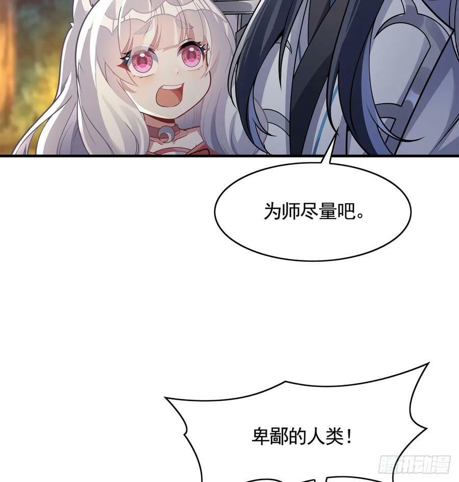 第171话 不是你想的那样62