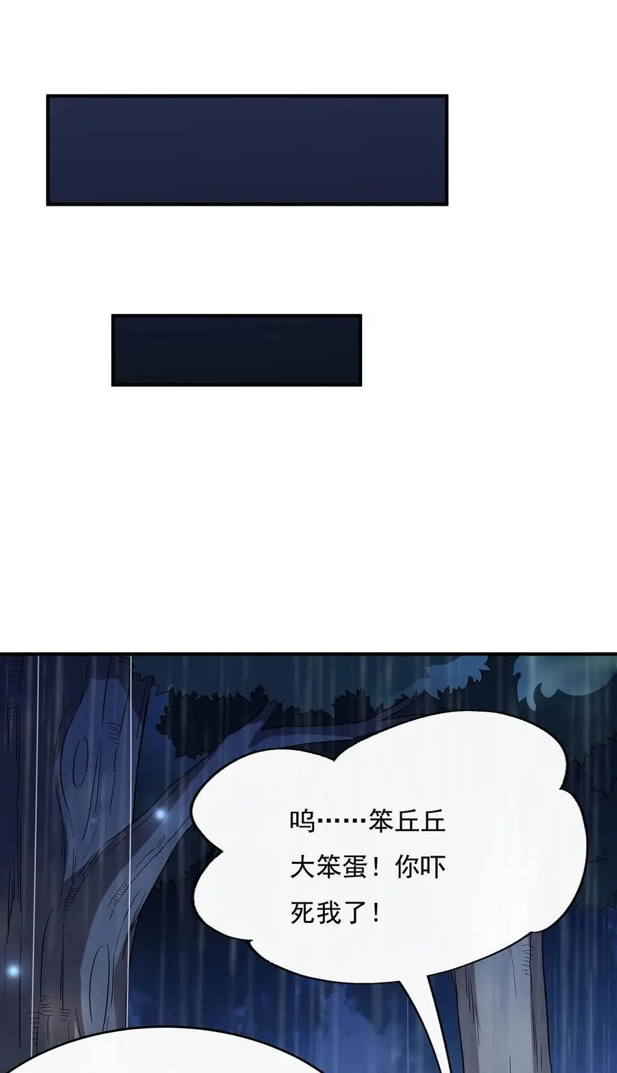228 天雷劫29