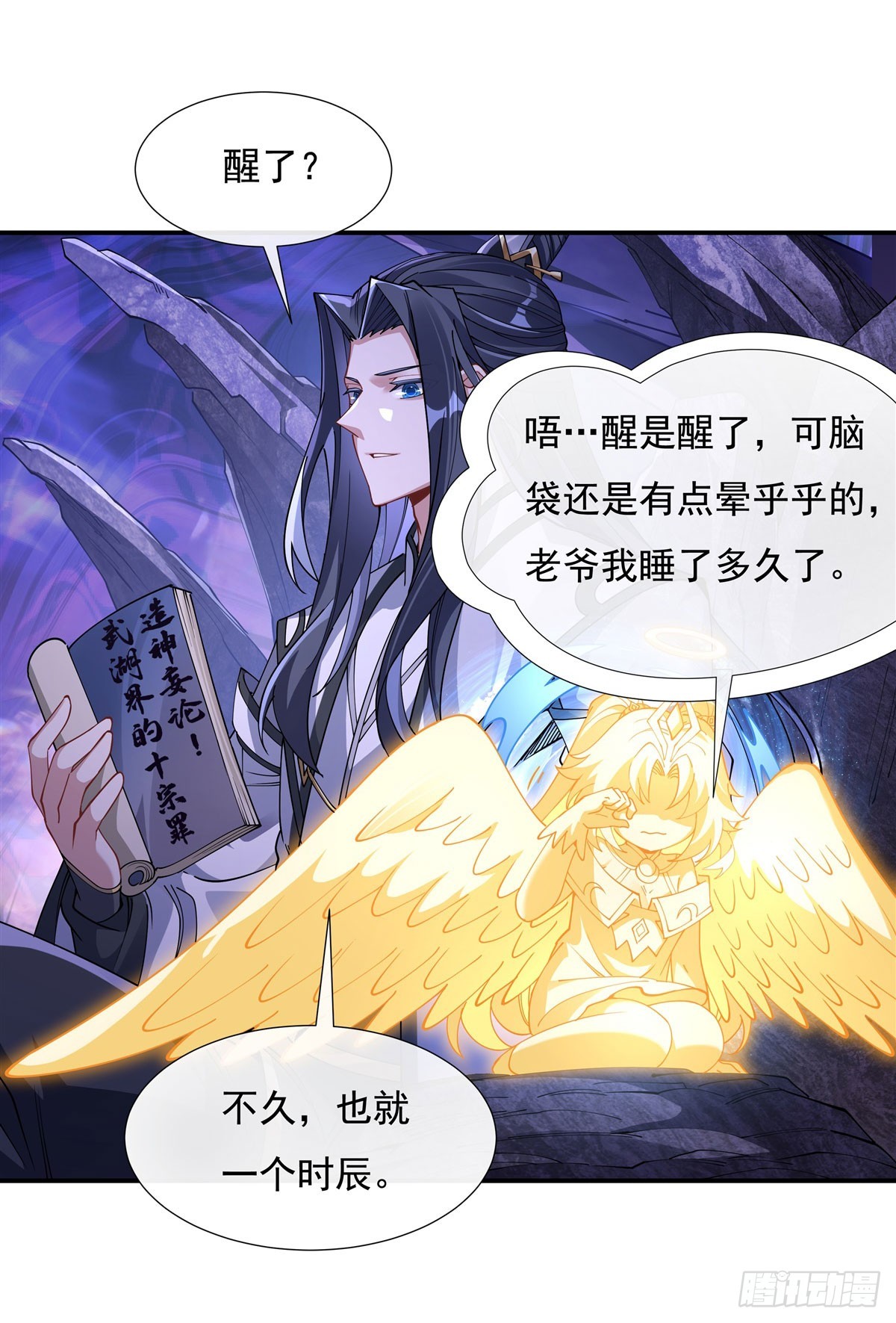 第137话 侍寝45