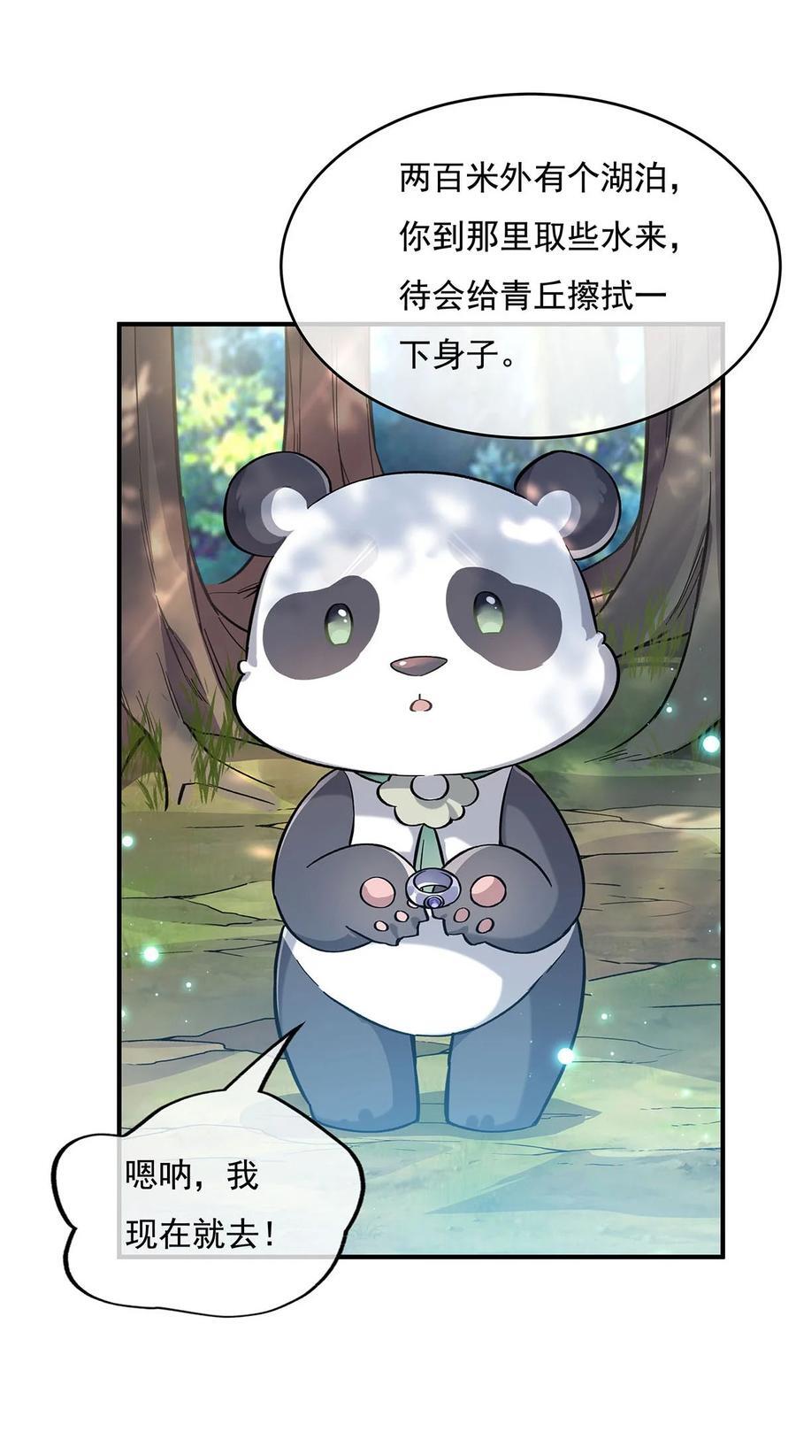 219 瞳术反噬28