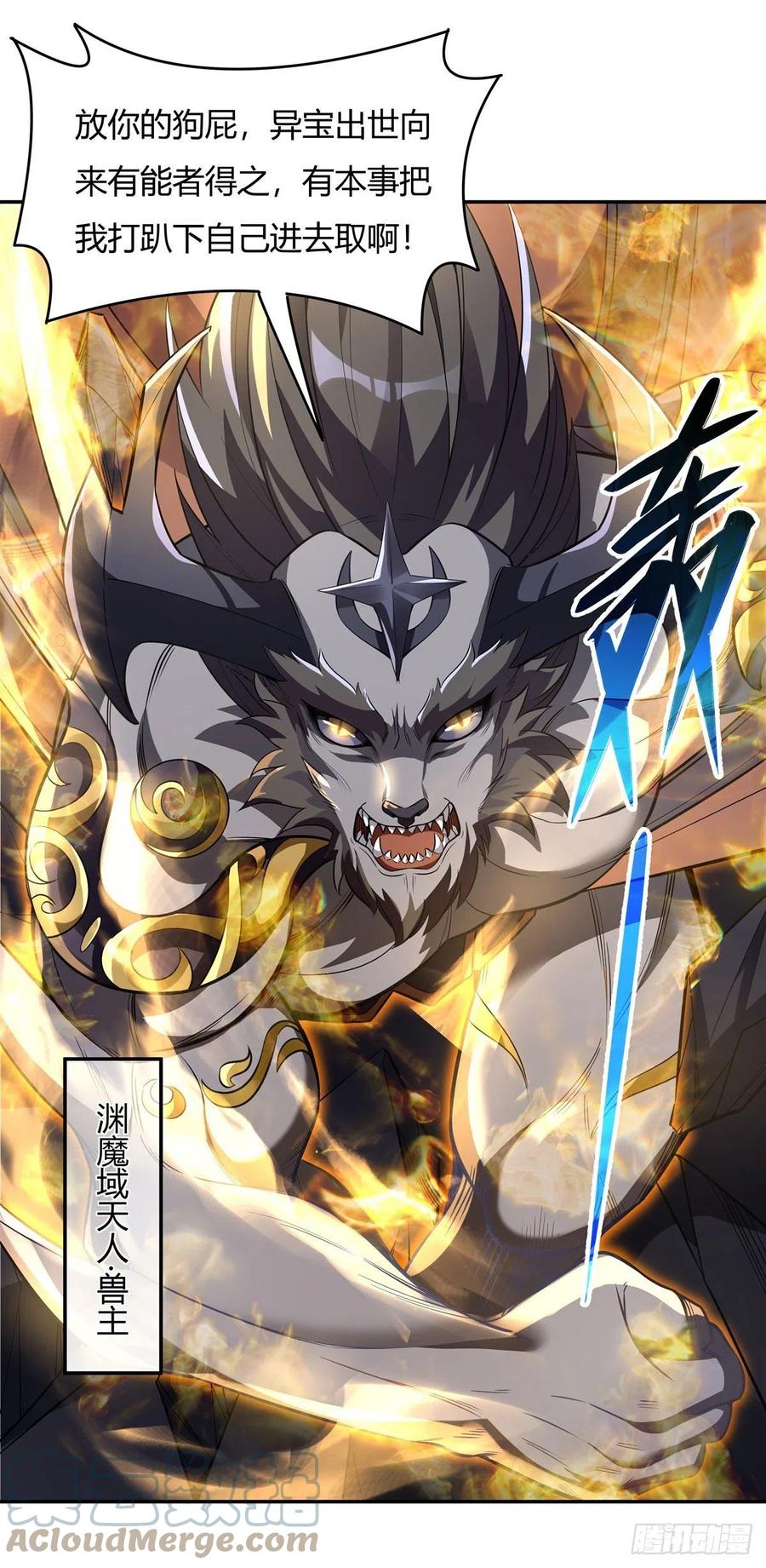 第63话 他的宝贝徒弟18