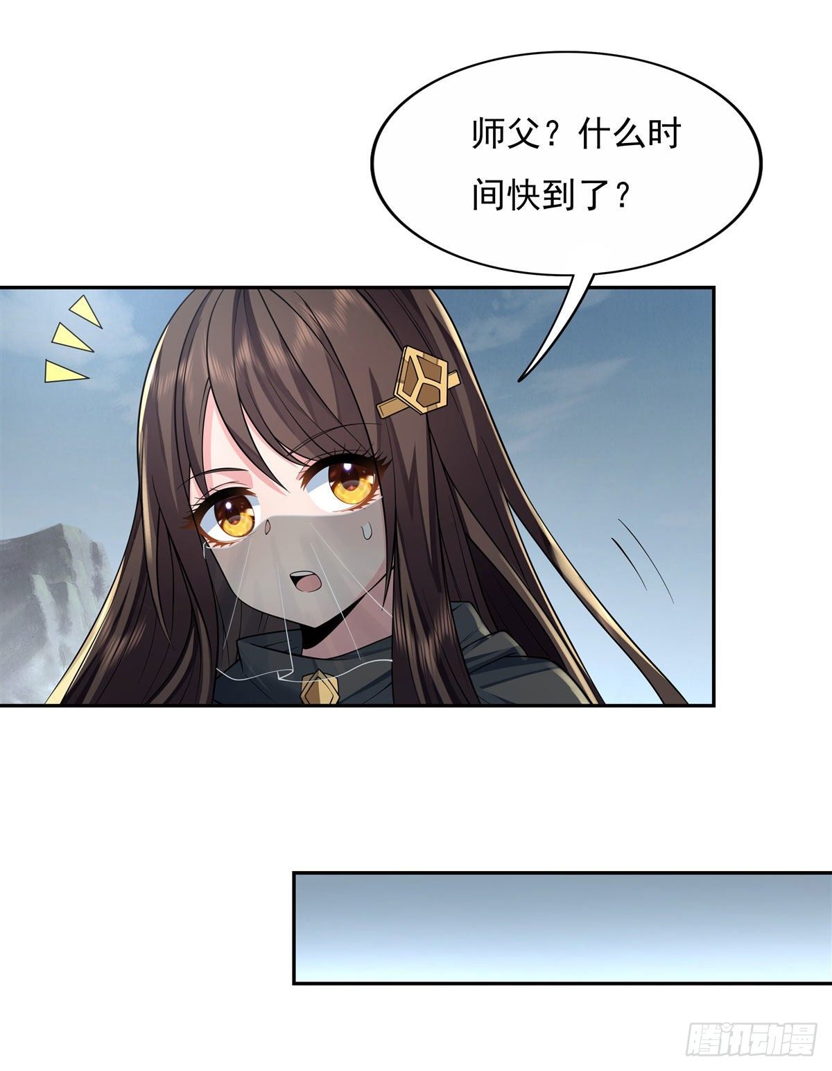 第6话 卖徒弟的好师父17