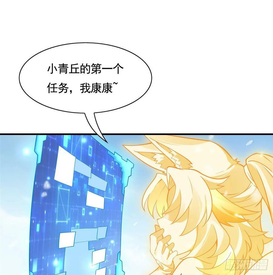 第166话 妖狐道尊29