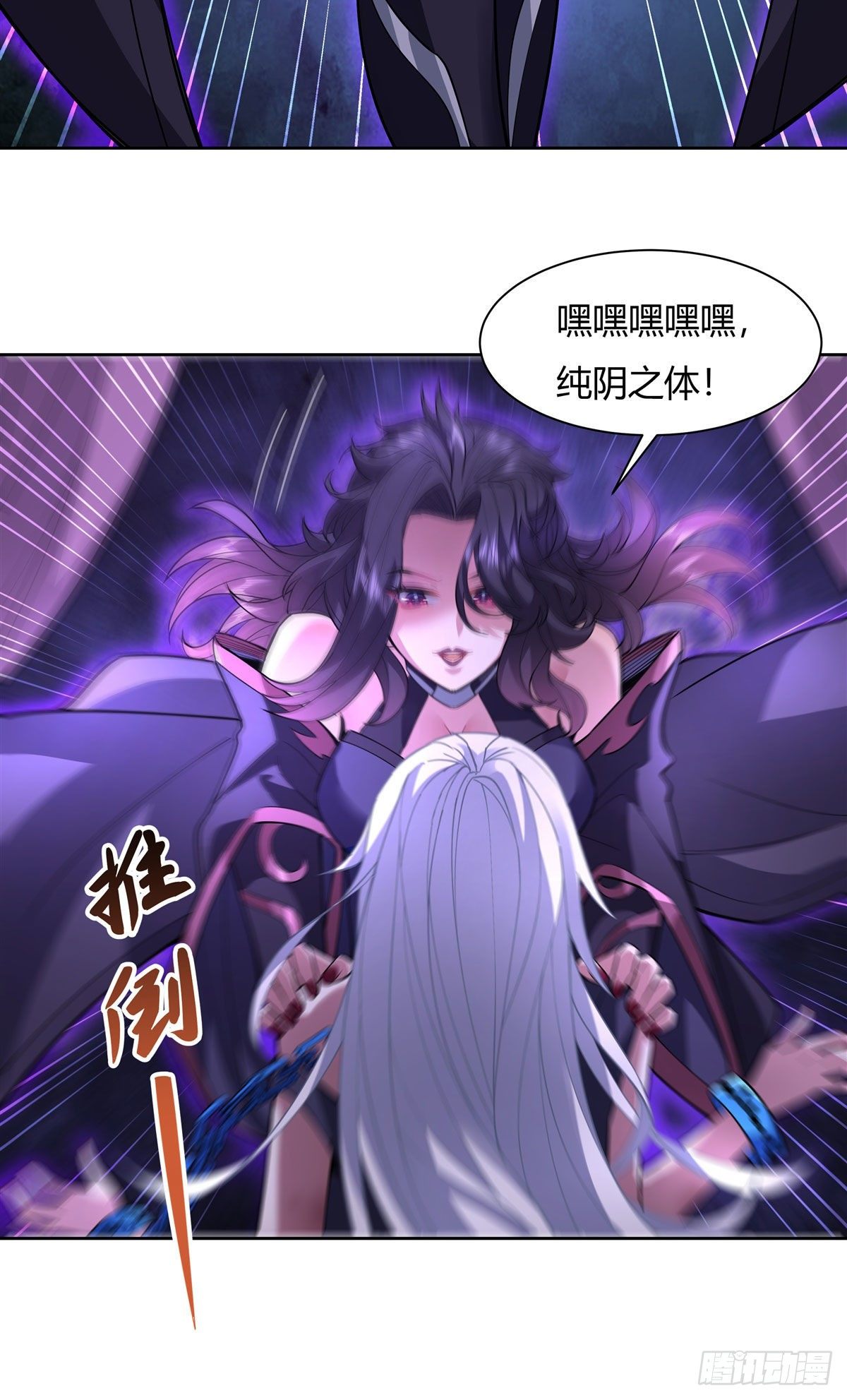 第38话 纯阴之体35