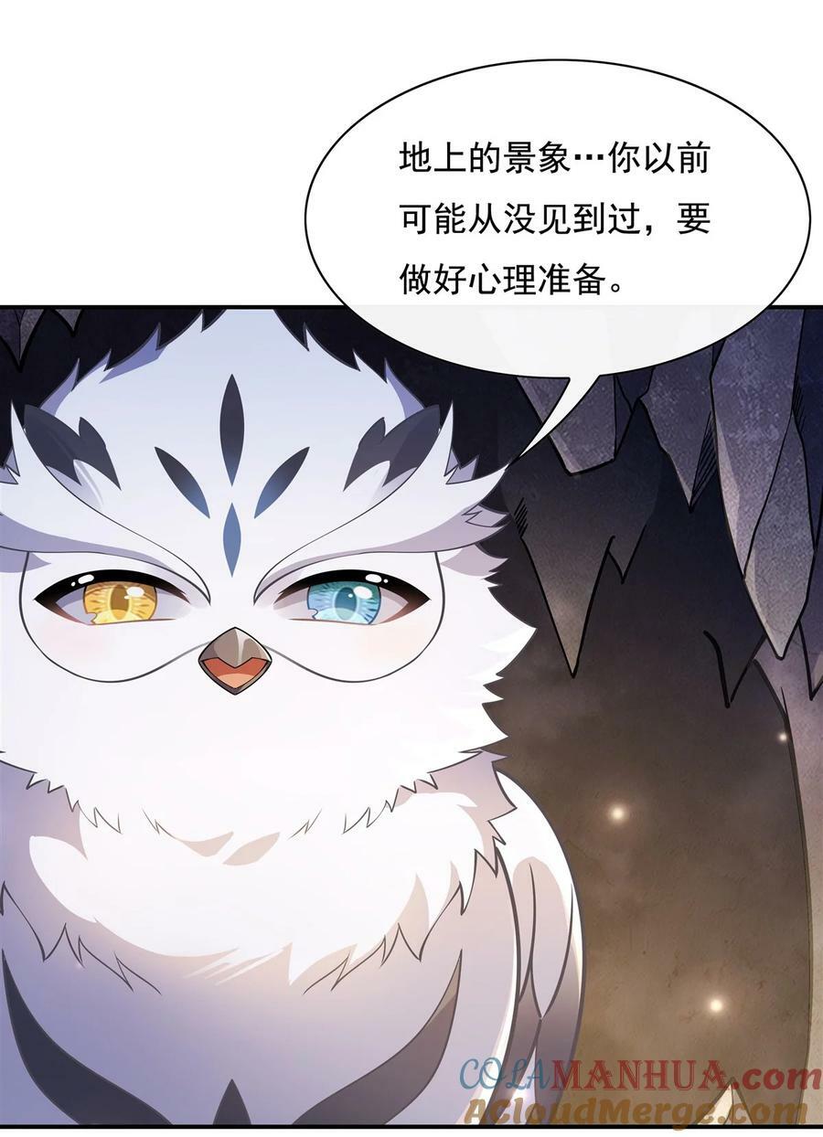 201 天狐灭杀令42