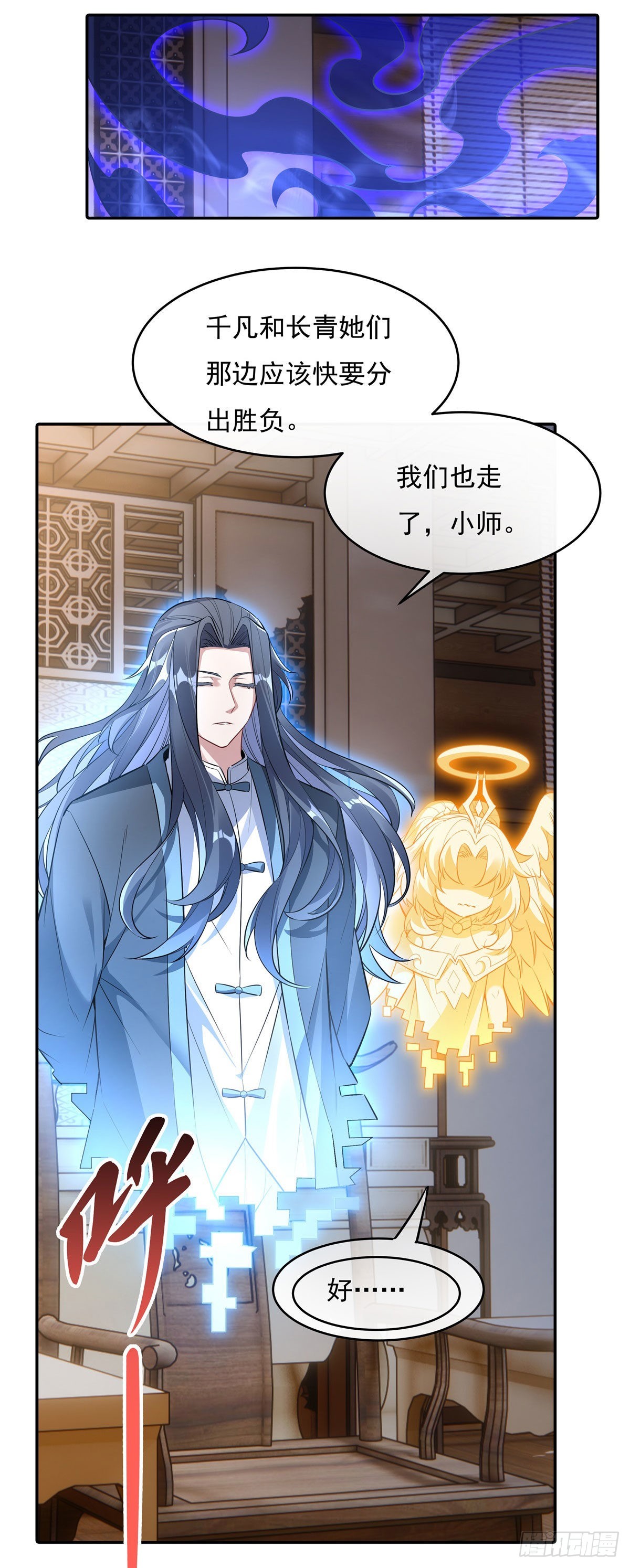 第83话 诸天第一28