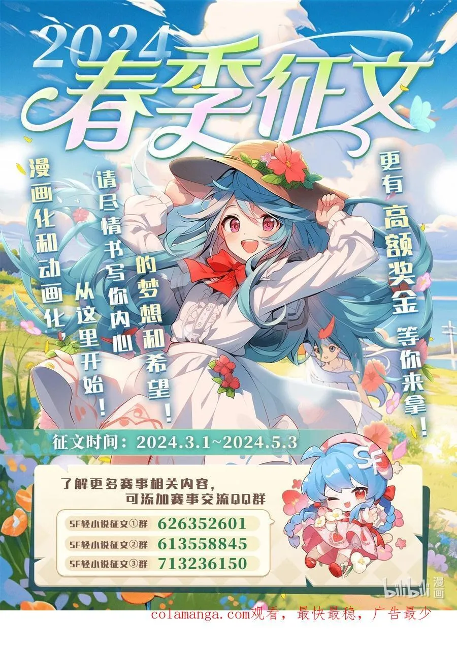 279 万古魔教教主52