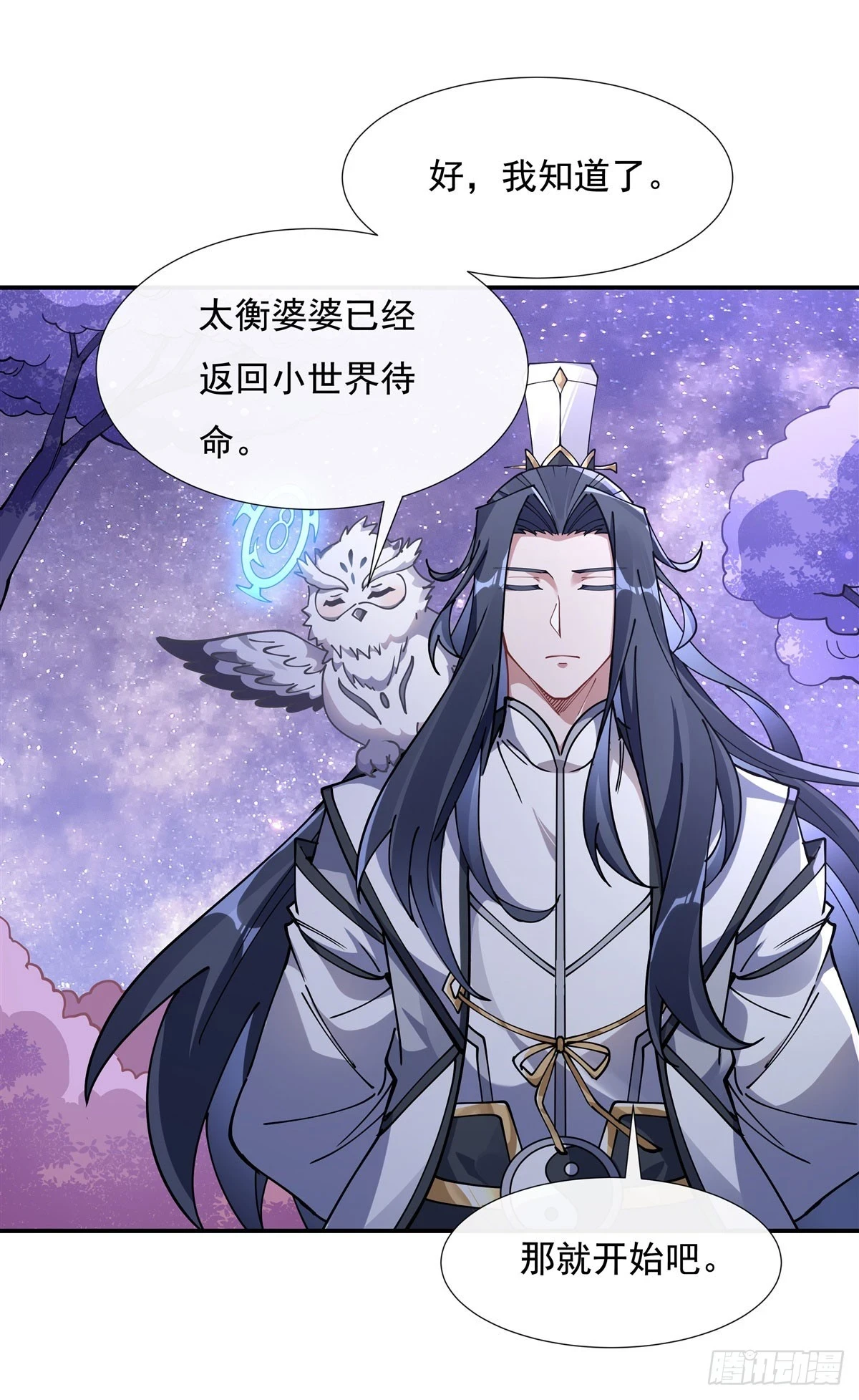 第146话 少女的侍从19