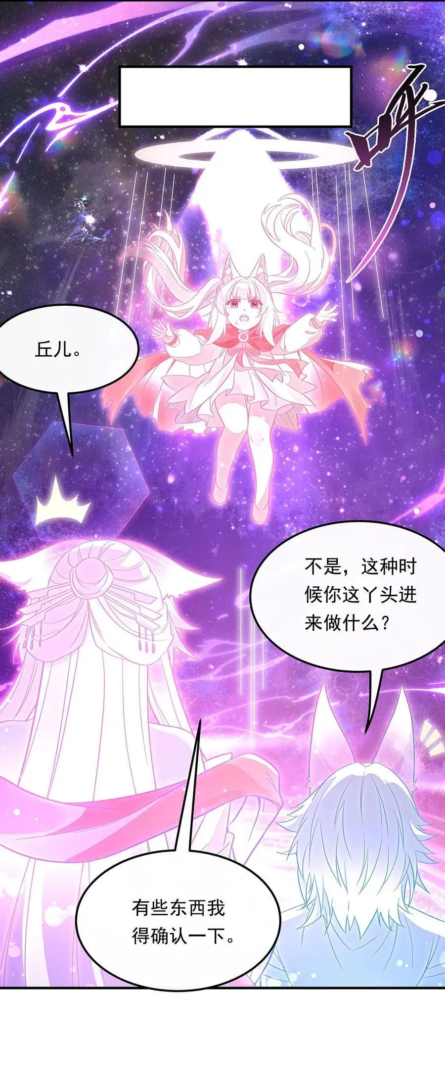 246 九尾的终极29