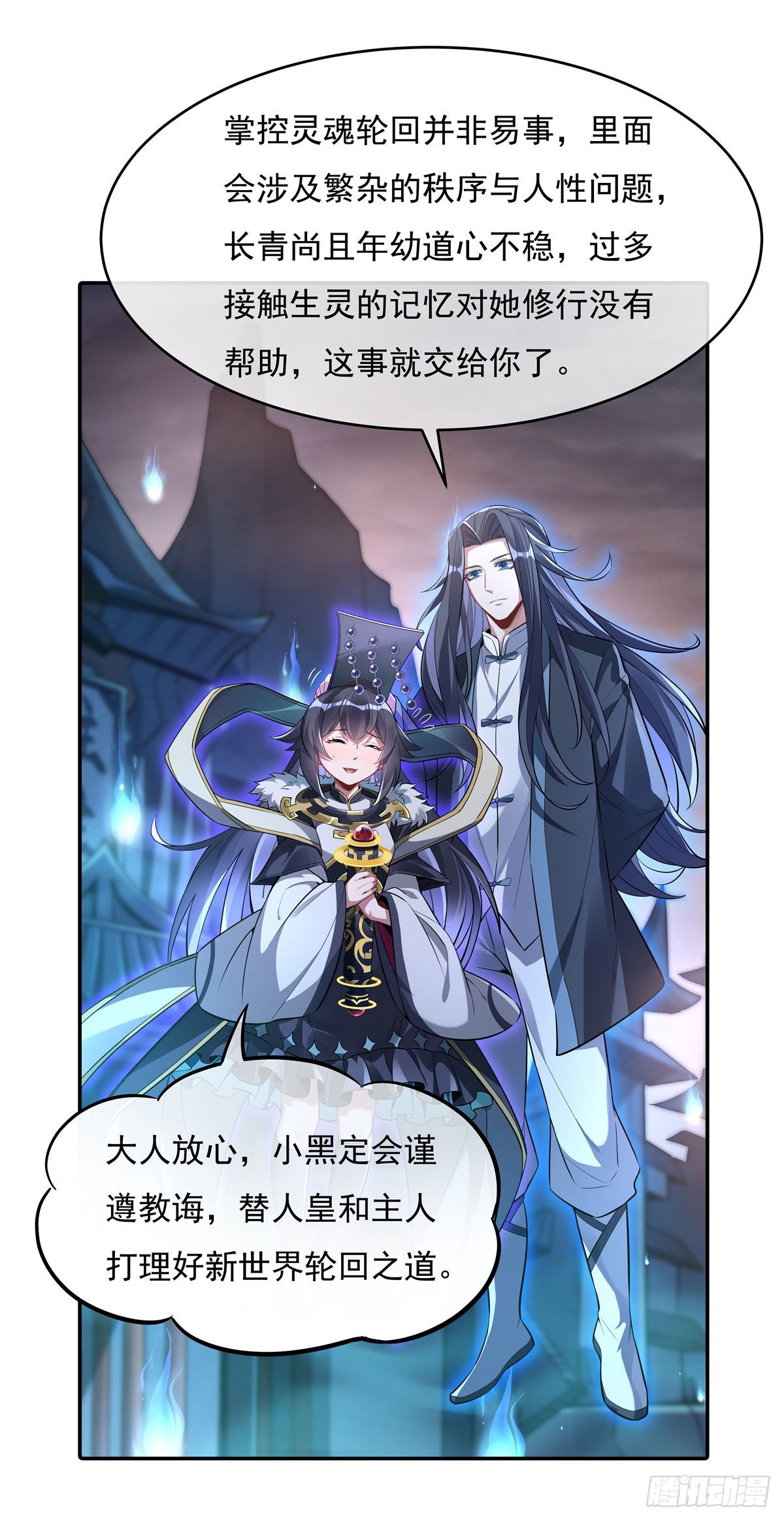 第86话 起一座往生城24