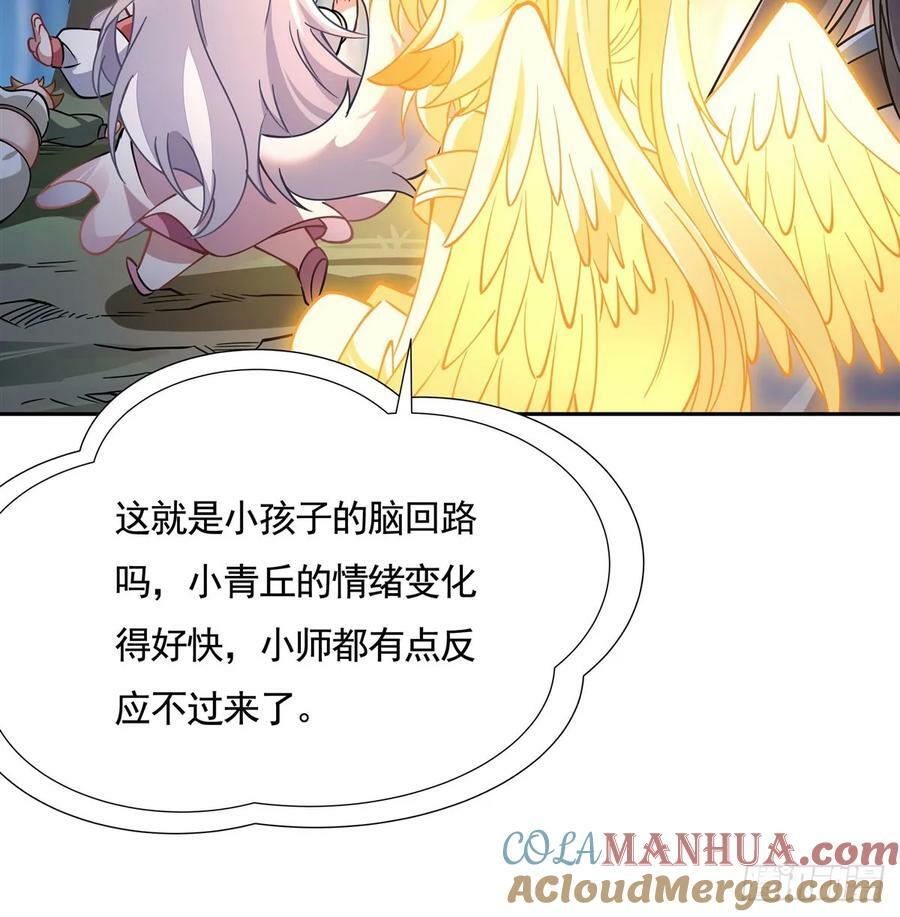 第172话 一学就废42