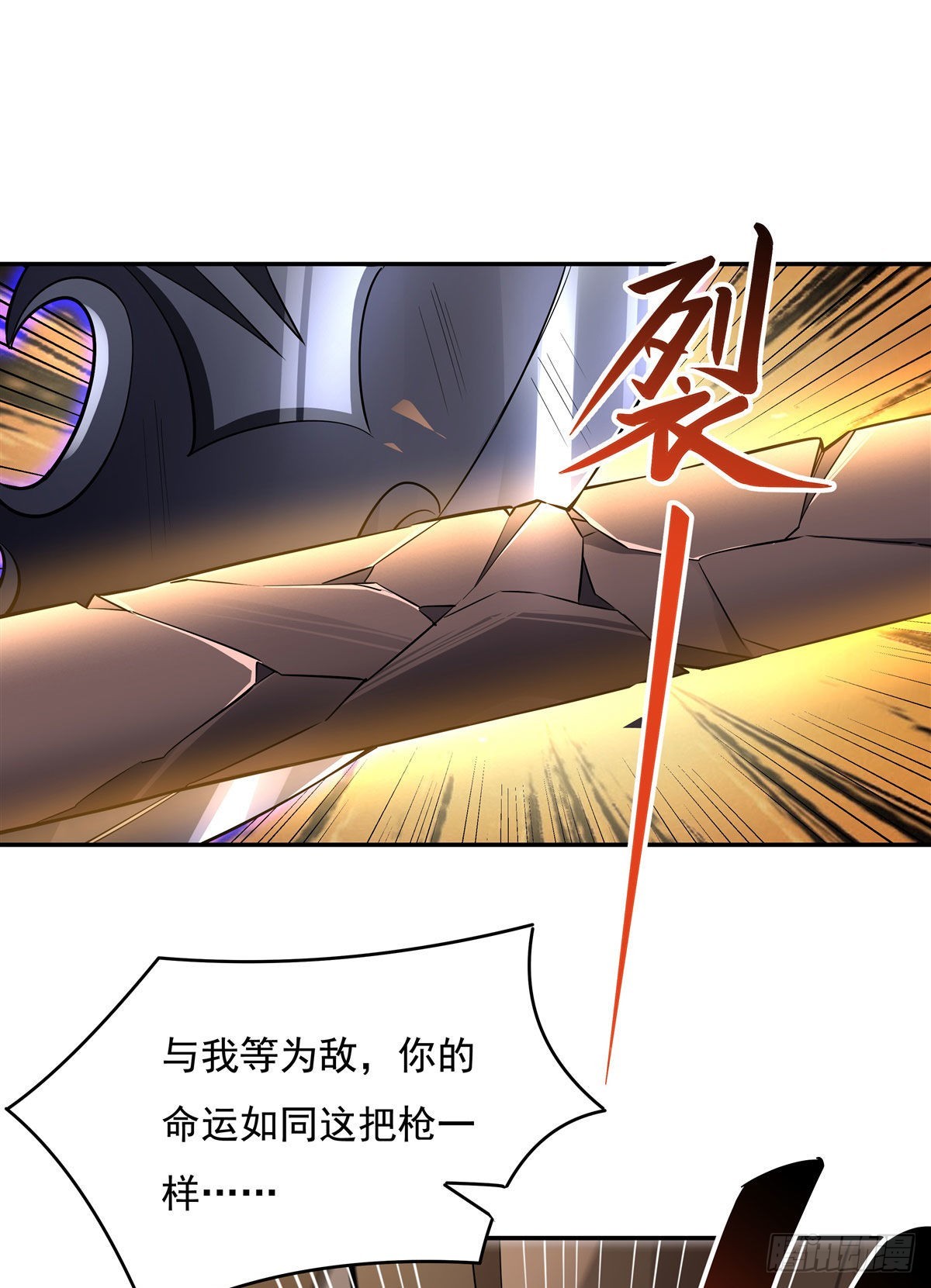 第77话 不屈人皇31