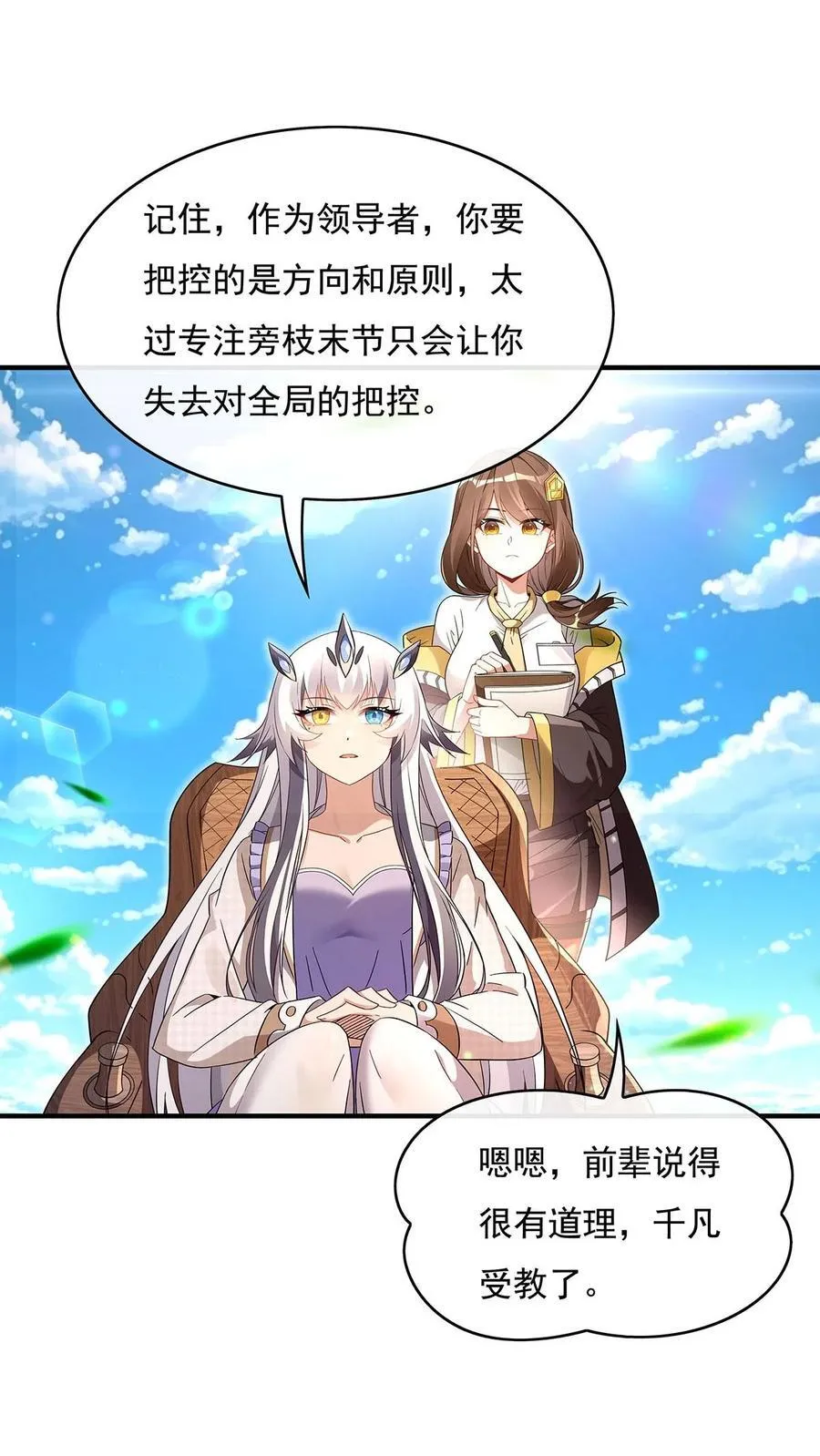 271 咒源兽8