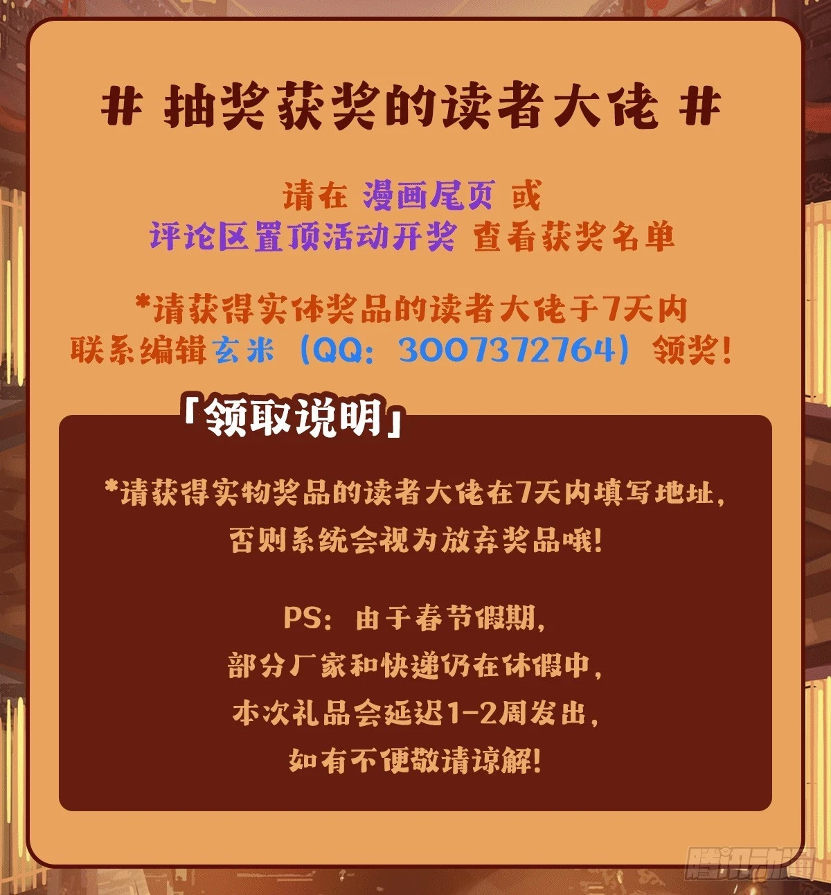 第153话 深夜的求婚59