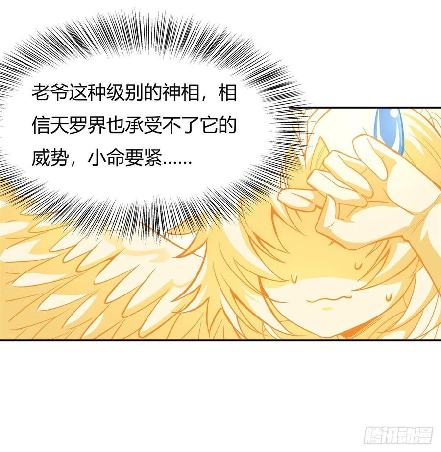 第64话 杀伐之相49