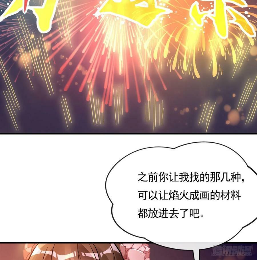 第164话 把师父”炸“了41