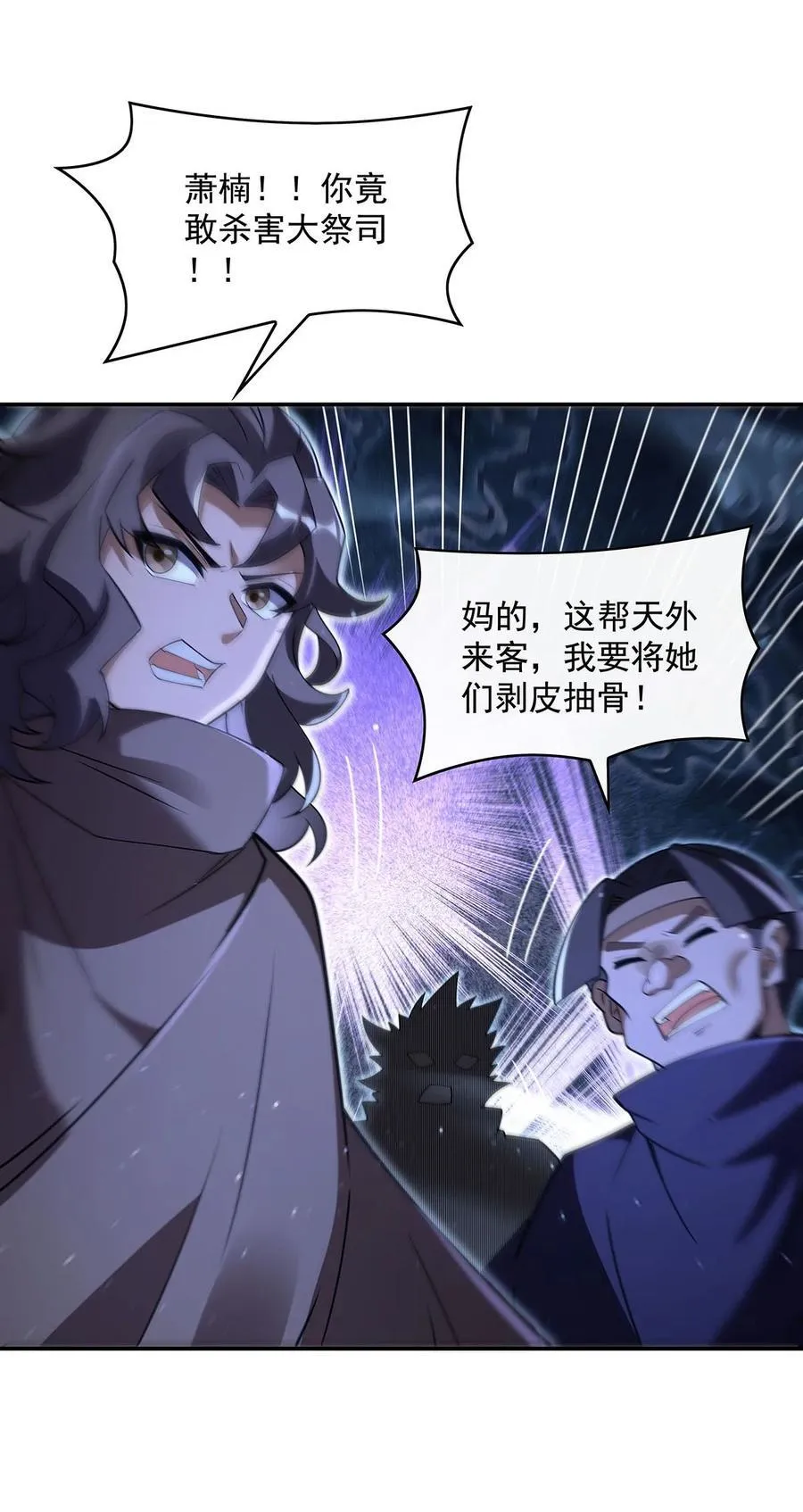 282 天狐赐福31