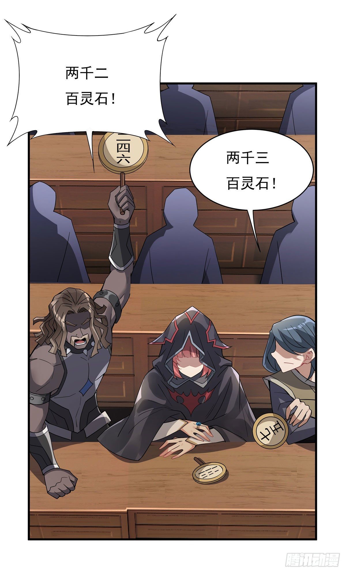第43话 十万灵石38