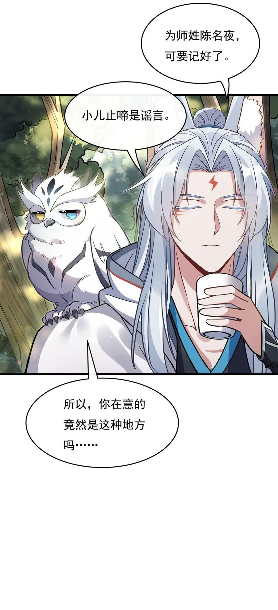 188 时界旅团20