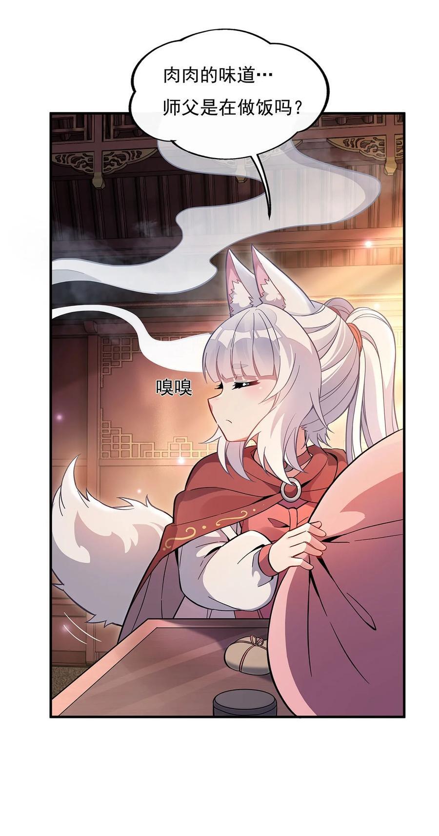 222 剑皇姜月8