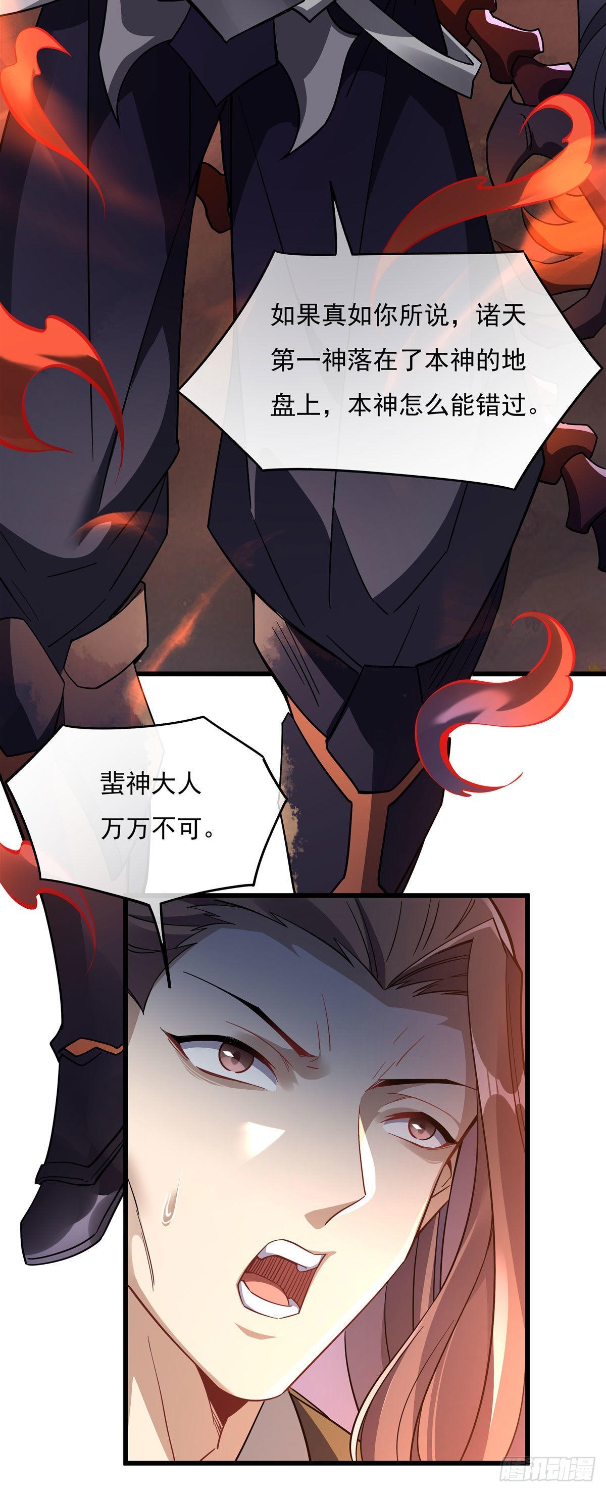 第97话 你在教我做事？17
