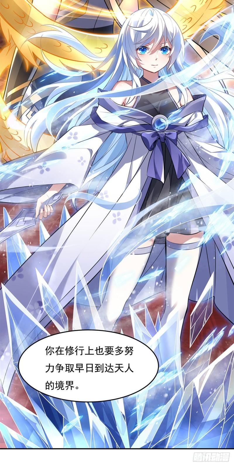 第75话 前往人皇界27