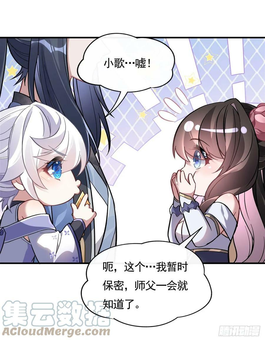 第163话 老爷的新装69