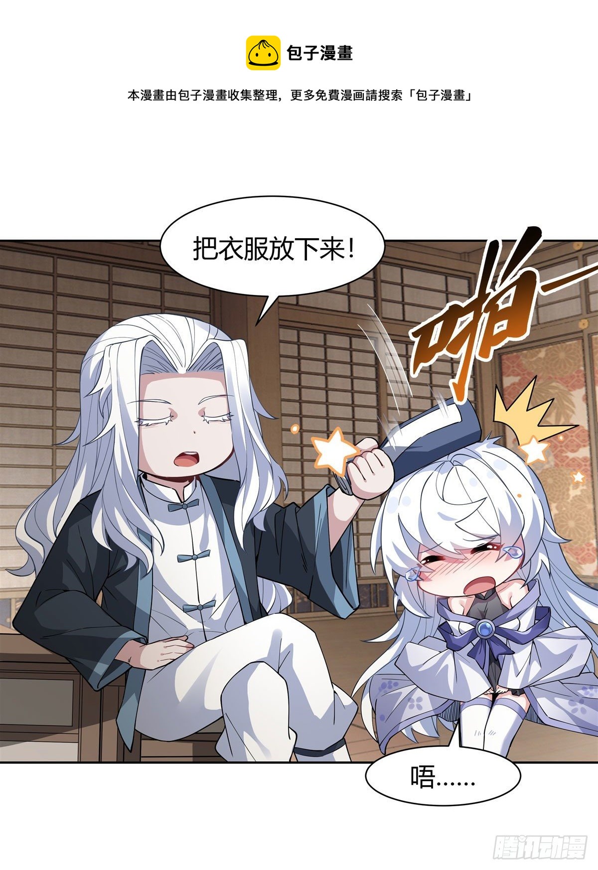 第41话 天阶人形傀儡24