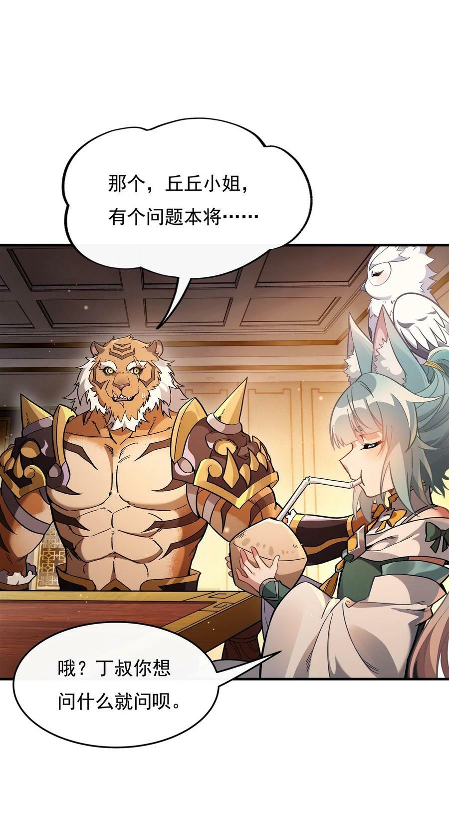 205 铁族公主的下落23