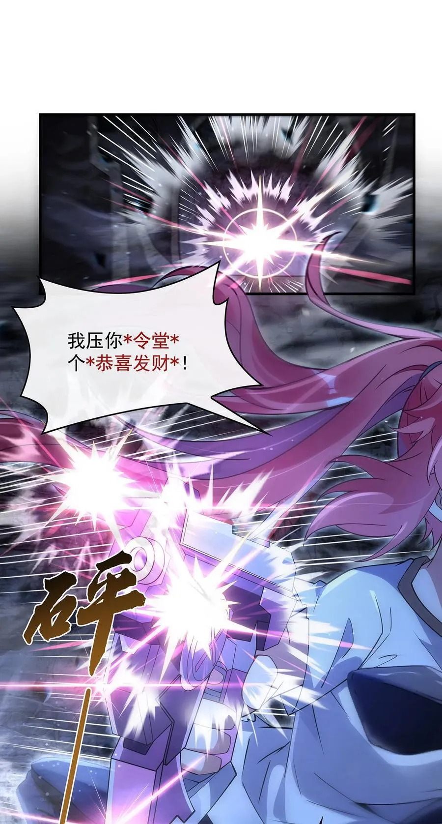 282 天狐赐福25