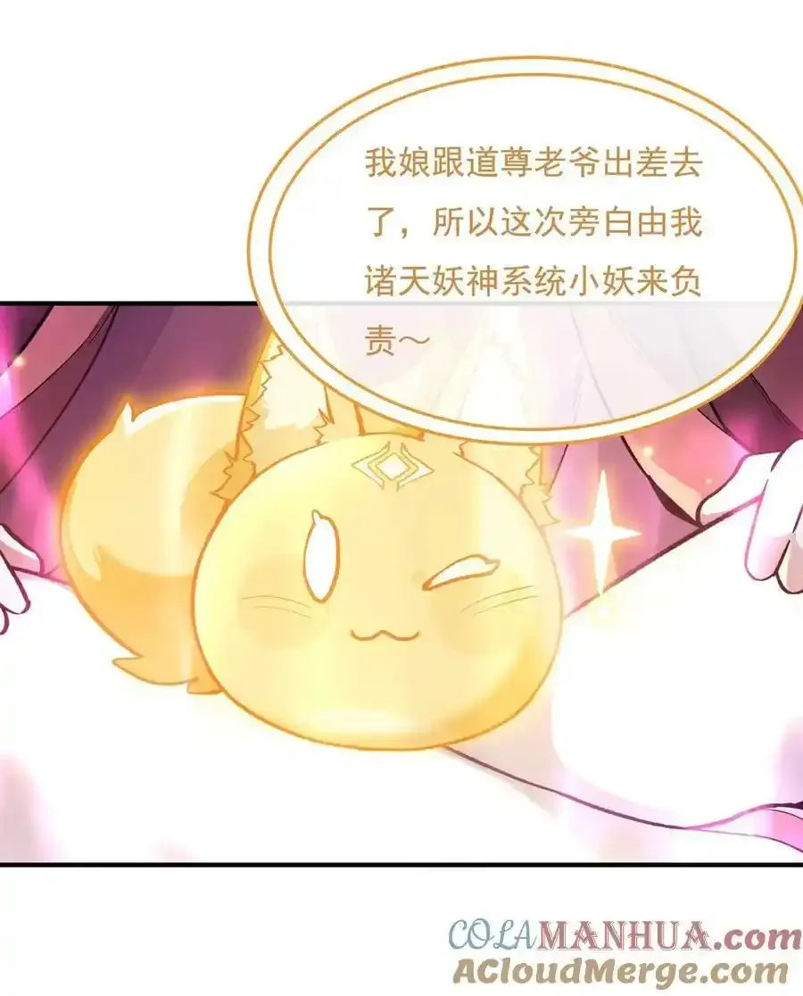197 天道降临6
