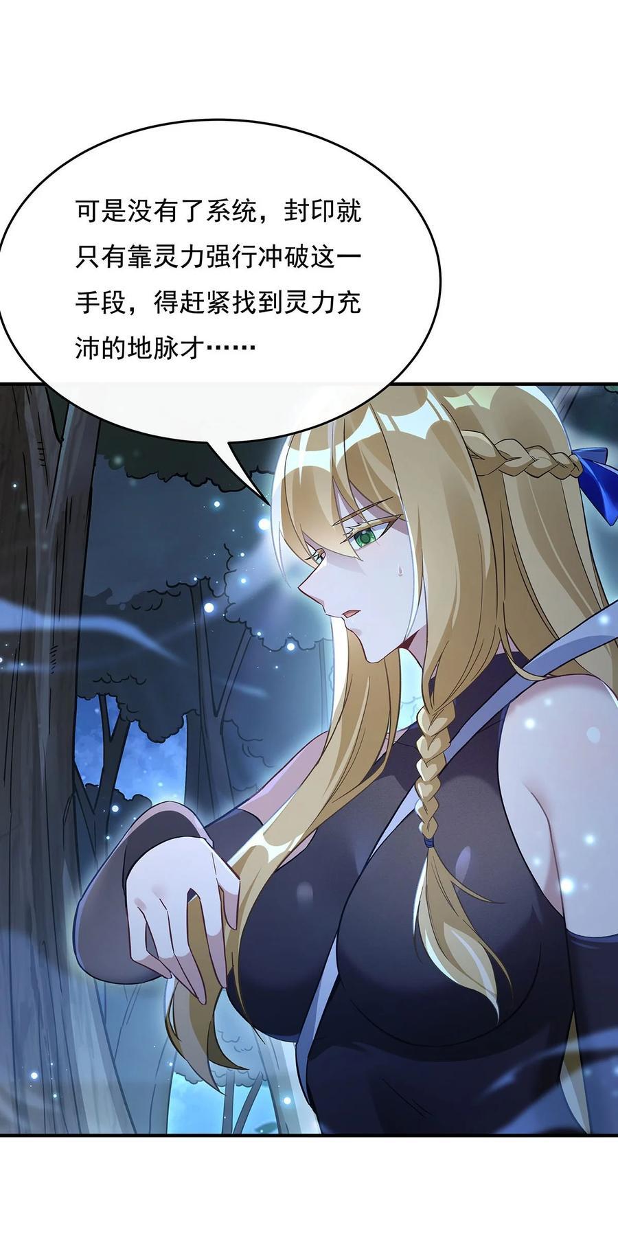 226 天狐秘药46