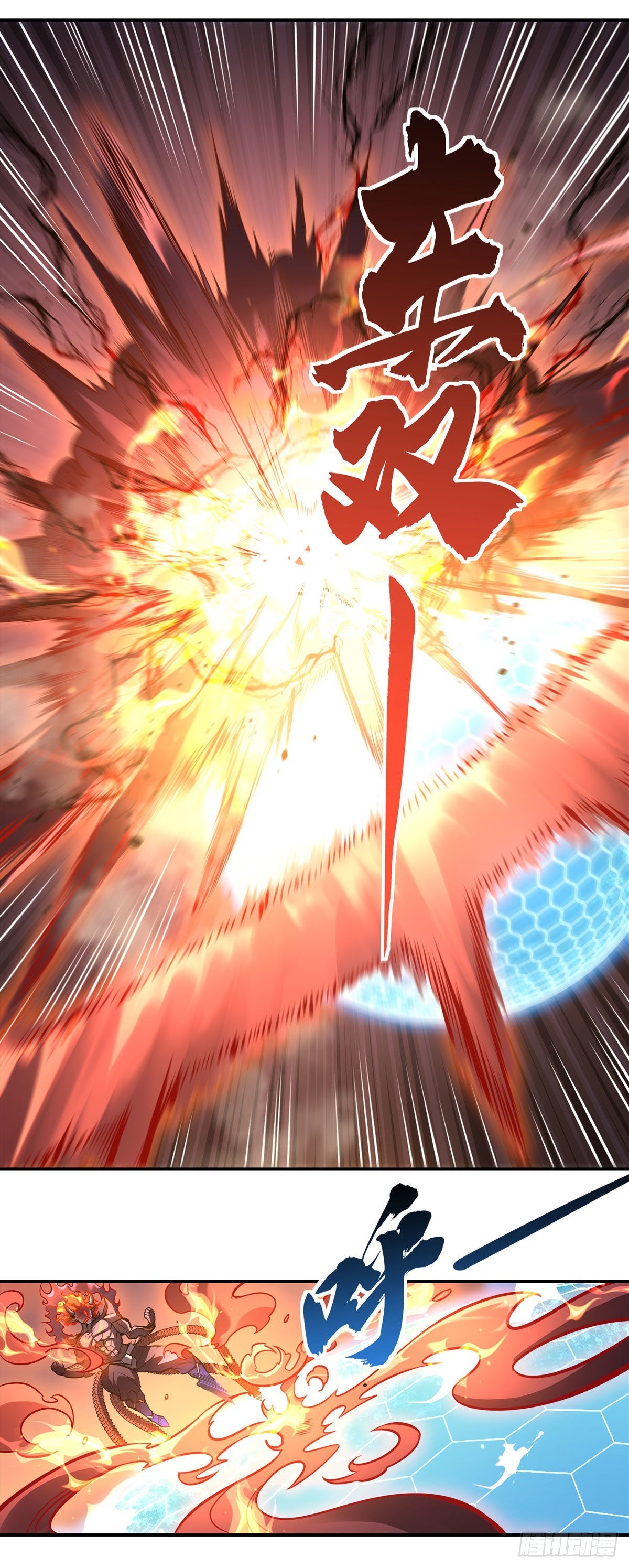 第99话 道尊的含义19