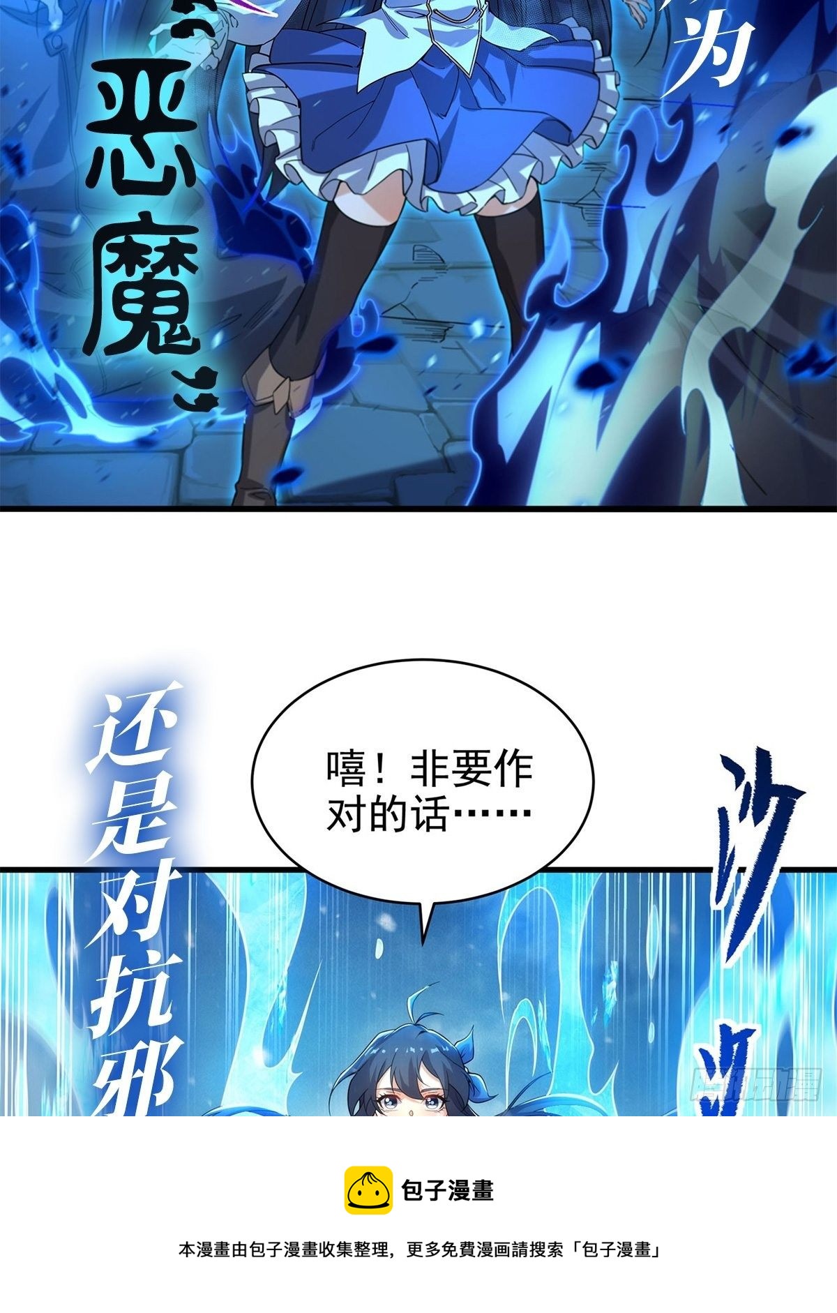 第73话 心魔68