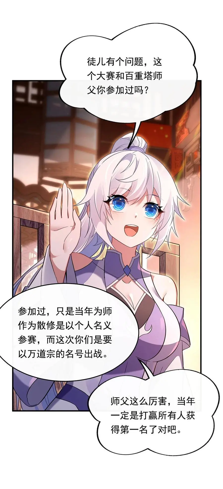 254 灾祸之神19