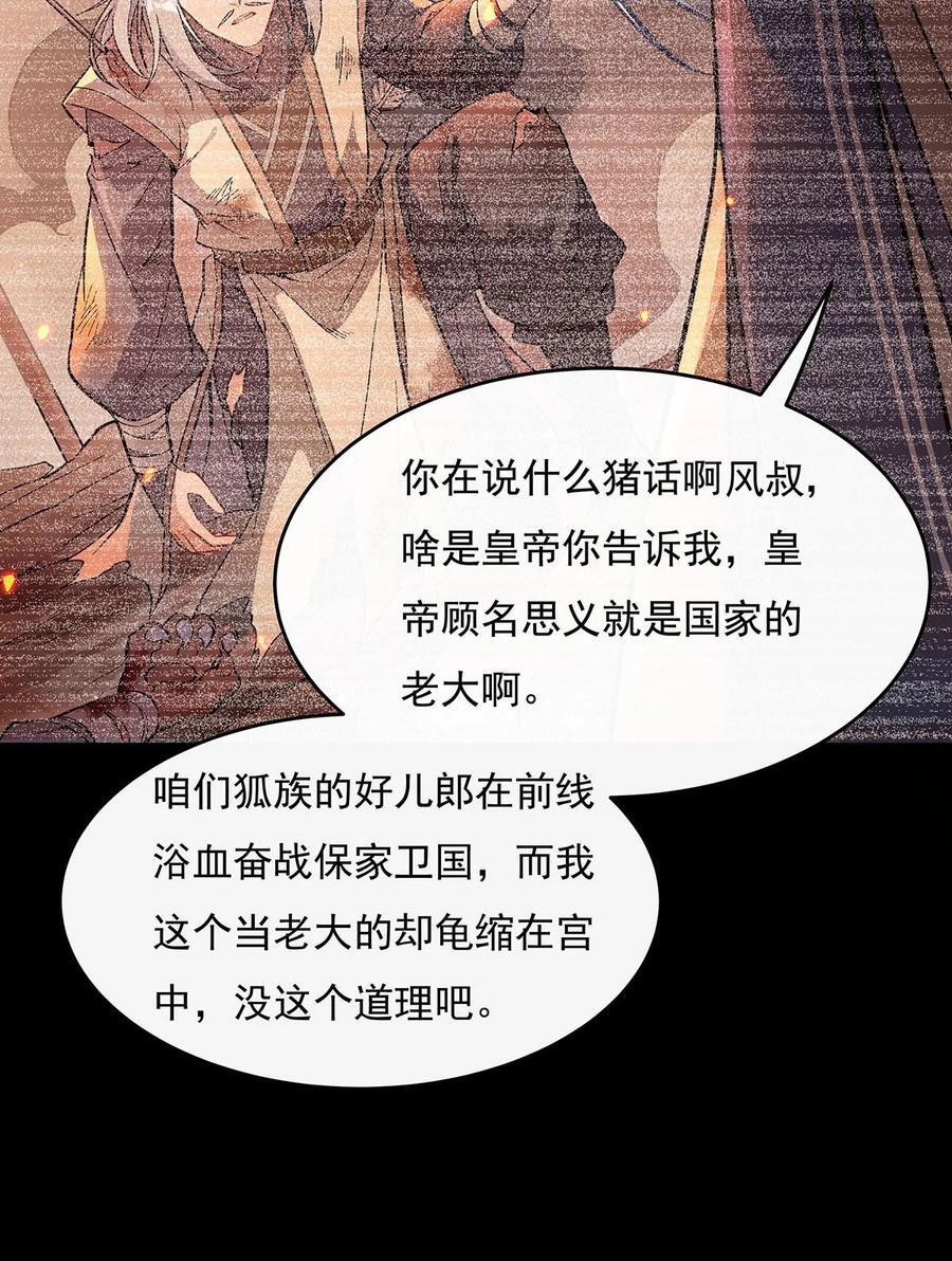 208 以身犯险37