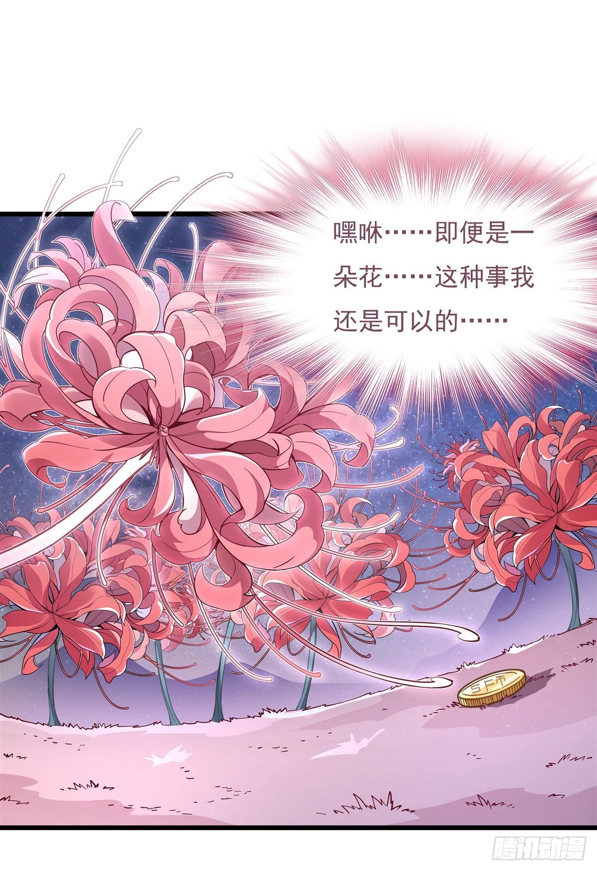 第91话 新的旅途36