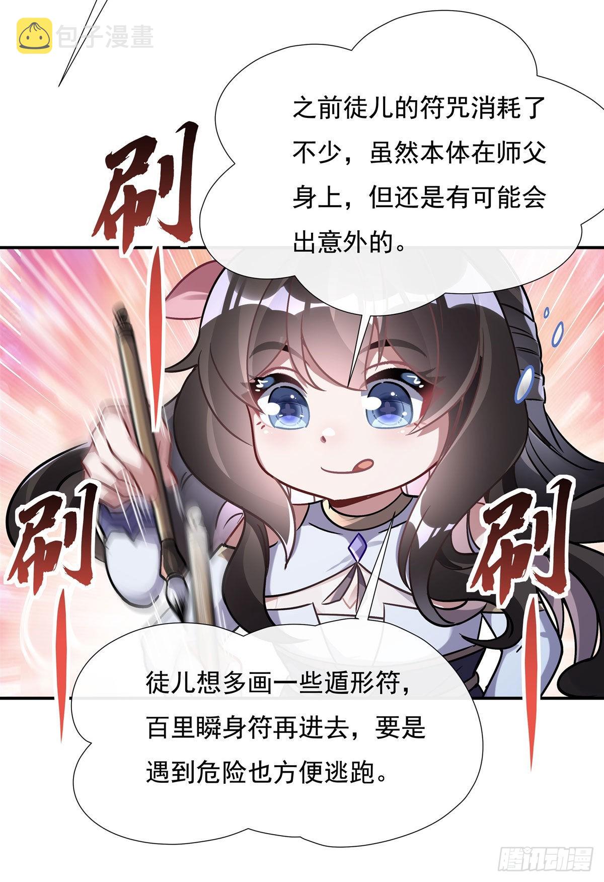 第117话 阵法就是爆炸40