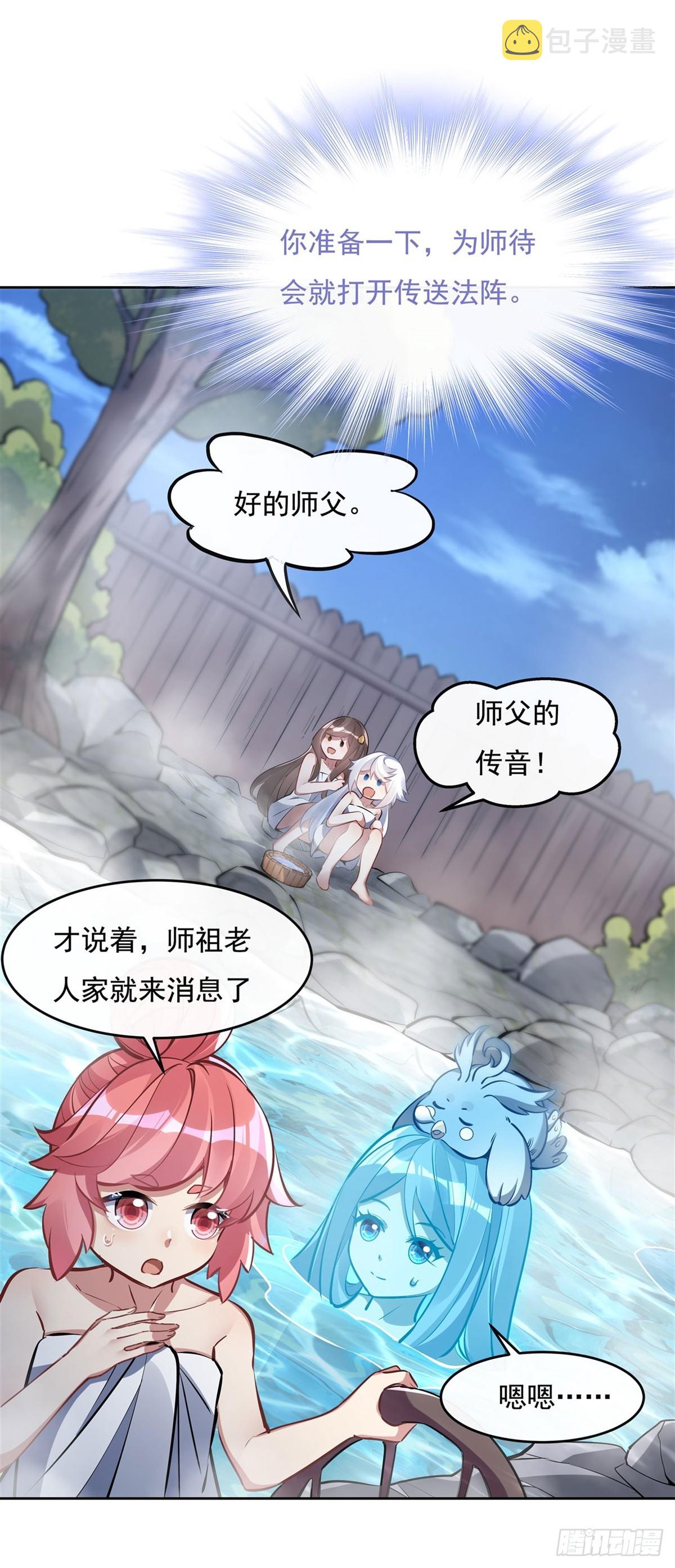 第138话 炎帝血脉40
