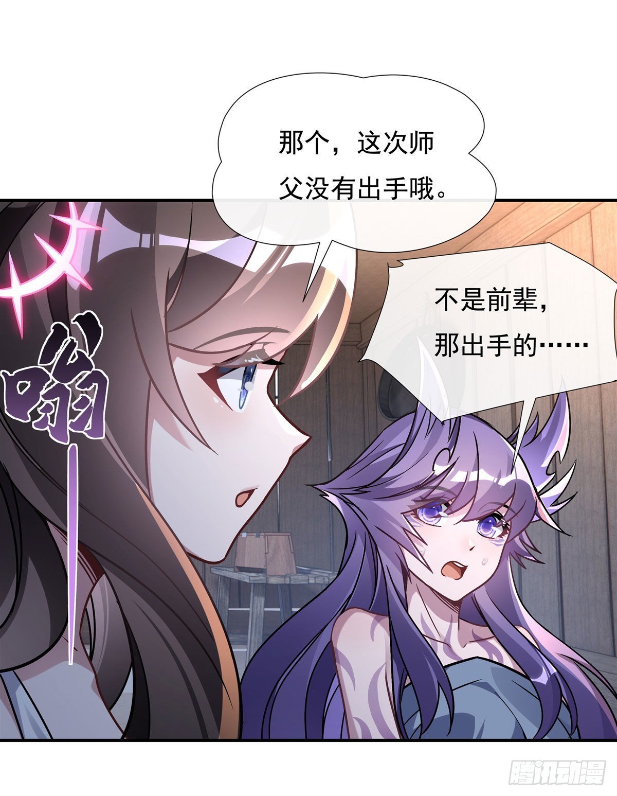 第113话 魇族真容13